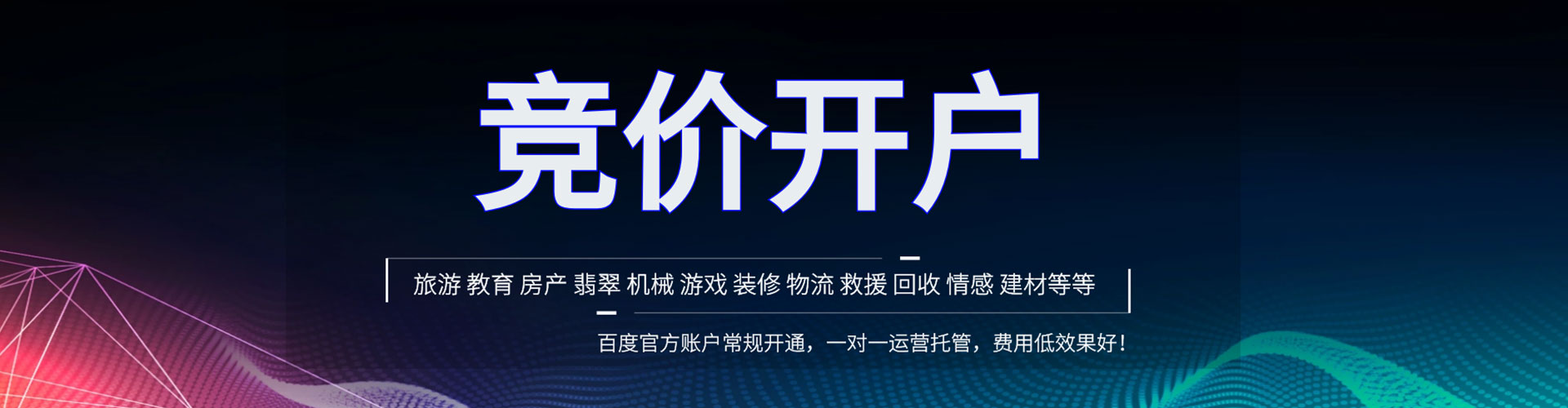兴化sem怎么做