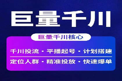 信息流广告开户全流程，揭秘返点秘诀